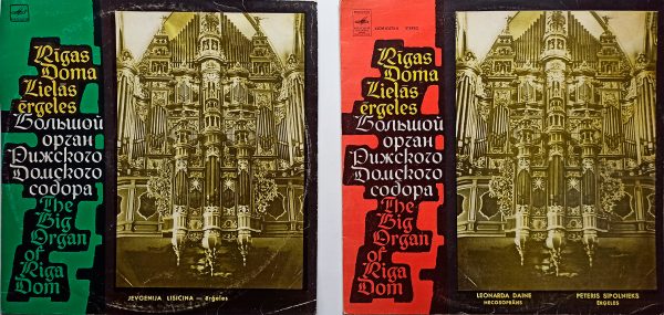 Peteris Sipolnieks, Leonarda Daine, Jevgenija Lisicina. Rigas Doma Lielas Ergeles (1982 г.) 2 х LP, VG+
