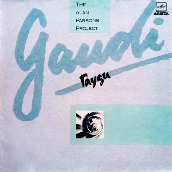 The Alan Parsons Project. Gaudi. Гауди (1990 г.) LP, EX