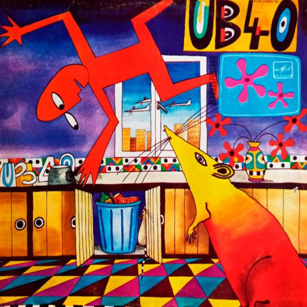 UB40. Крыса На Кухне (1987 г.) LP, EX+, виниловая пластинка