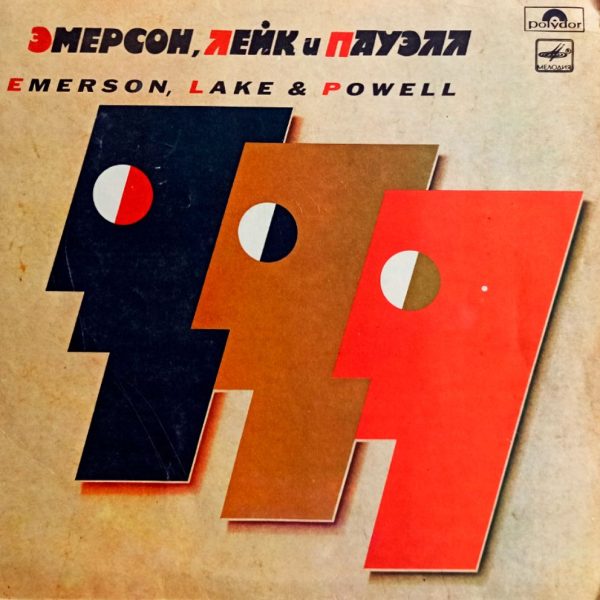 Эмерсон, Лейк и Пауэлл. Emerson, Lake & Powell (1987 г.) LP, EX, виниловая пластинка