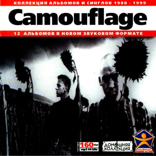 Camouflage. 12 Альбомов CD-mp3