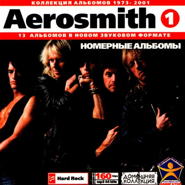 Aerosmith. 13 Альбомов CD-mp3