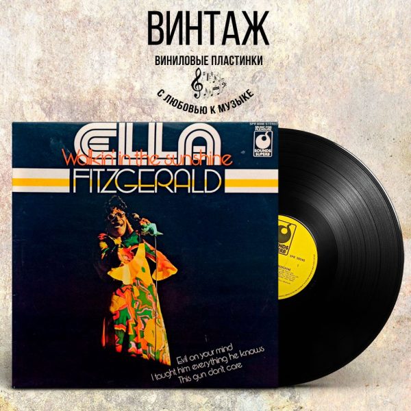 Ella Fitzgerald. Walkin' In The Sunshine. Элла Фицджеральд (UK, 1974) LP, NM, виниловая пластинка