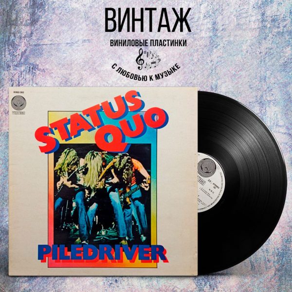 Status Quo. Piledriver (Italy, 1973) LP, Gatefold, VG+, виниловая пластинка