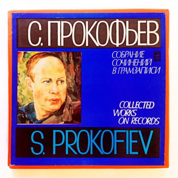 С. Прокофьев - Собрание Сочинений В Грамзаписи: Игрок (СССР, 1980) 3LP, NM