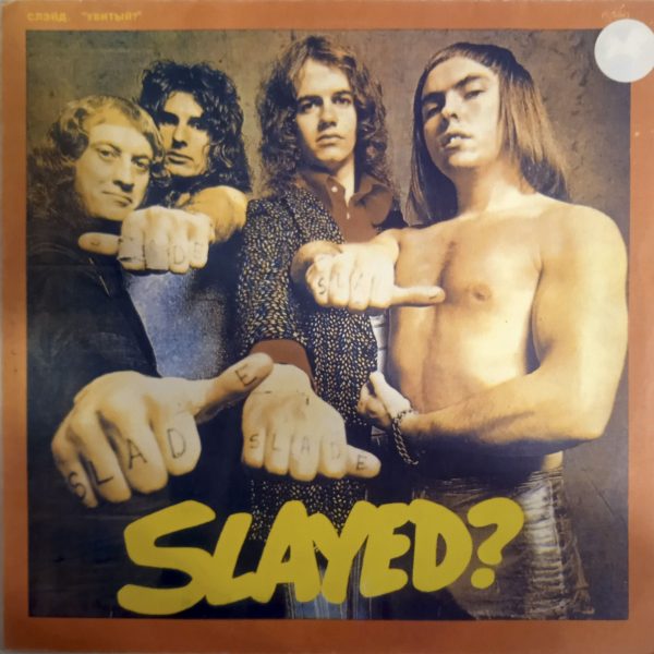 Slade - Slayed? (Слэйд - Убитый?) (Russia, 1993) LP, EX+, виниловая пластинка